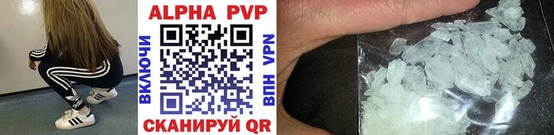 Alpha-PVP СК  закладки  гидра ТОР  Красный Сулин 